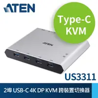 在飛比找PChome24h購物優惠-ATEN US3311 2埠USB-C 4K Display