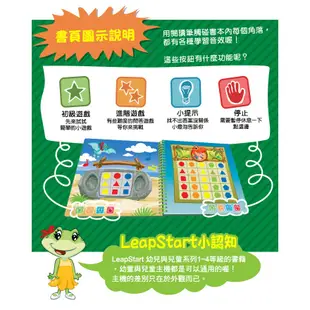 LeapFrog 美國跳跳蛙 LeapStart書籍-幼兒2-字母ABC 現貨 蝦皮直送