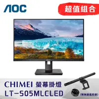 在飛比找PChome24h購物優惠-PHILIPS 272S1AE 27型LCD螢幕 + CHI