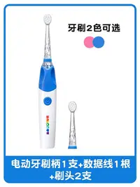 在飛比找Yahoo!奇摩拍賣優惠-電動牙刷Babysmile兒童寶寶聲波電動牙刷usb充電3歲