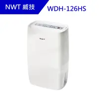 在飛比找PChome24h購物優惠-NWT威技一級能效6L除濕機WDH-126HS