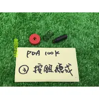 在飛比找蝦皮購物優惠-(附發票)金派五金~~日立 PDA100K,G10ST,10