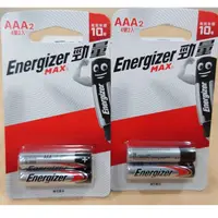 在飛比找蝦皮購物優惠-Energizer 勁量 4號2入鹼性電池 卡片包裝 AAA