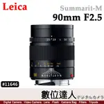 【數位達人】公司貨 LEICA 徠卡 SUMMARIT-M 90MM F/2.5 萊卡 11646