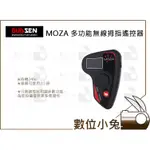 數位小兔【GUDSEN 魔爪 MOZA AIR 無線體感遙控器 】公司貨 魔爪三軸穩定器 雲台 三腳架 搖臂