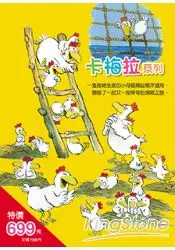 在飛比找樂天市場購物網優惠-卡梅拉系列(5書一套)