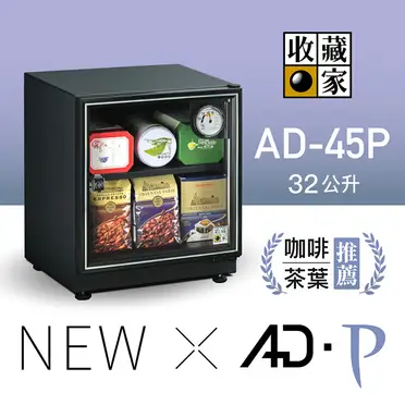 收藏家 電子防潮箱 - 30公升 (AD-45)