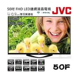【免運費】【免費安裝】 JVC 50吋液晶電視/LED電視 50F 附視訊盒 全機三年保固