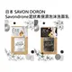 【現貨】《日本 SAVON DORON》 Savondrone泥狀高保濕泡沫洗面乳 白泥 / 泥炭 110g