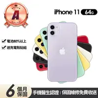 在飛比找momo購物網優惠-【Apple】A級福利品 iPhone 11 64G 6.1