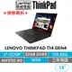 Lenovo 聯想 ThinkPad T14 14吋獨顯商務筆電 i7-1370P/32G/1TB/MX550/W11P