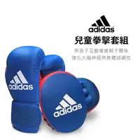 在飛比找momo購物網優惠-【adidas 愛迪達】adidas 兒童拳擊套組(拳擊手套