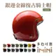 Chief Helmet Ticuna 素色金線 橘 3/4罩 安全帽(素色帽 騎士安全帽 銀邊帽 騎士帽 復古帽 銀邊復古帽)