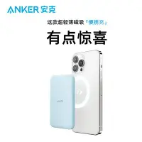 在飛比找Yahoo!奇摩拍賣優惠-【快速出貨】Anker安克MagGo磁吸無線移動電源適用蘋果