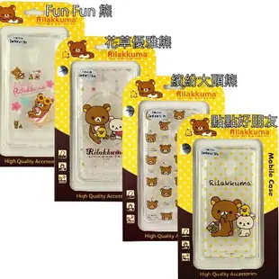 Rilakkuma 拉拉熊/懶懶熊 Asus Zenfone 5 Lite (A502CG) 彩繪透明保護軟套