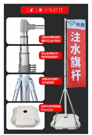 注水旗桿3米5米7米戶外刀旗彩旗定做宣傳道旗幟定制伸縮廣告旗子