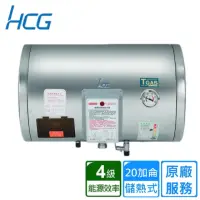 在飛比找momo購物網優惠-【HCG 和成】橫掛式電能熱水器 20加侖(EH20BAW4