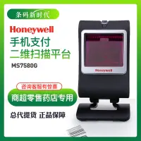 在飛比找露天拍賣優惠-球球推薦 Honeywell霍尼韋爾MK/MS7580/75