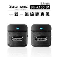 在飛比找樂天市場購物網優惠-EC數位 Saramonic 楓笛 1對1/1對2 無線麥克