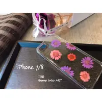 在飛比找蝦皮購物優惠-閃耀青春 🌸 ［iPhone 7/8] 乾燥花手機殼