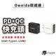 Oweida 歐威達 20W PD+QC3.0 智慧型液晶充電器 iPhone 快充頭 充電頭 豆腐頭 雙孔充電頭WTF