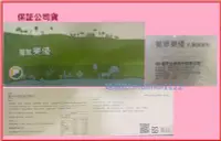 在飛比找Yahoo!奇摩拍賣優惠-葡眾 樂優乳酸菌 1盒1500元 免運費 另有愛益 康貝兒 