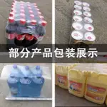 *新上爆款#PE熱收縮膜礦泉水玻璃水熱縮膜飲料包裝膜易拉罐筒膜熱縮膜熱縮袋