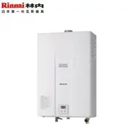 在飛比找QKSHOPPING優惠-Rinnai林內熱水器 RU-B1251FE 強制排氣型12