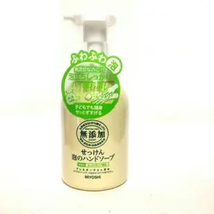 #有補充包供選擇 日本 MIYOSHI 無添加 泡沫洗手乳(250ml)