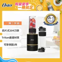 在飛比找PChome24h購物優惠-美國OSTER Blend Active隨我型果汁機（黑）