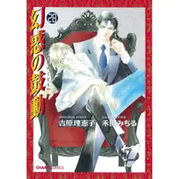 在飛比找蝦皮購物優惠-【二手書】吉原理恵子、禾田みちる 幻惑の鼓動 幻惑的鼓動 2