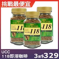 在飛比找鮮拾優惠-【UCC】118即溶咖啡(90g/罐)，3罐組