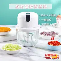 在飛比找蝦皮購物優惠-熱賣電動蒜泥機 料理機 電動攪拌機 食材攪拌機 攪肉機 碎肉