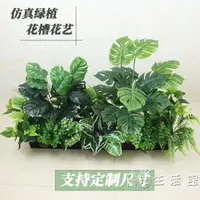 在飛比找樂天市場購物網優惠-仿真綠植套裝組合假花盆栽隔斷花箱餐廳裝飾花草墻飾仿生花藝造景