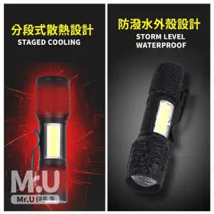 【Mr.U 優先生】迷你爆閃手電筒(LED 雙光源 三檔切換 可伸縮變焦 地震包 露營燈 防潑水)