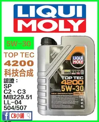 在飛比找Yahoo!奇摩拍賣優惠-LIQUI MOLY 力魔 Top Tec 4200 5W3