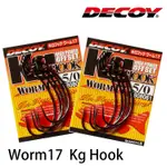 DECOY KG HOOK WORM 17 軟蟲曲柄鉤 [漁拓釣具] [路亞用鉤]