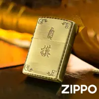 在飛比找蝦皮商城優惠-ZIPPO 麻將-自摸(拉絲金)防風打火機 日本設計 官方正