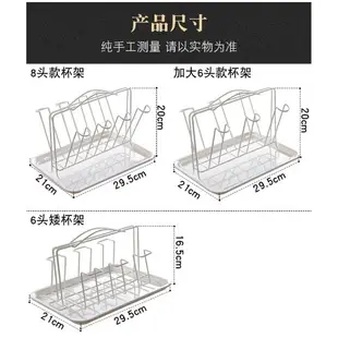 瀝水架 杯架 水杯掛架客廳創意現代簡約玻璃杯收納架馬克杯倒掛