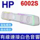 HP DHE-6002S RGB 白色 七彩漸變 藍牙音箱 藍芽喇叭 非 Beats Bose Sony Speaker