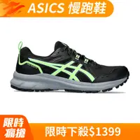 在飛比找PChome24h購物優惠-ASICS 亞瑟士 TRAIL SCOUT 3 男款 慢跑鞋