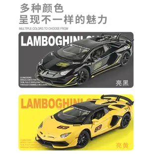 🔥免運🔥藍寶堅尼 Lamborghini SVJ63 1:24 大比例 模型車 賽道車 前輪可轉向