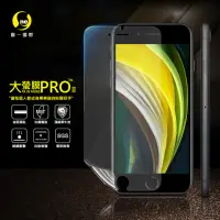 在飛比找momo購物網優惠-【o-one大螢膜PRO】APPLE iPhone SE2 