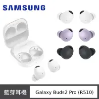 在飛比找Yahoo奇摩購物中心優惠-SAMSUNG 三星 Galaxy Buds2 Pro 真無