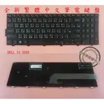 DELL INSPIRON 15-5749 15 7559 15-7559 P57F002 繁體中文鍵盤 15-5000