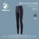 【WILDLAND 荒野】中性 彈性TACTEL內搭褲-黑色 W1698-54(戶外/休閒/彈性/內搭褲/中性褲/機能褲)