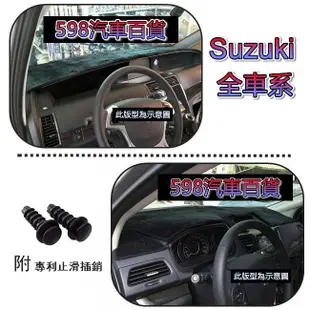 Suzuki - SOLIO 03年~08年 專車專用A+避光墊 solio 遮光墊 遮陽墊 Solio 儀表板 避光墊