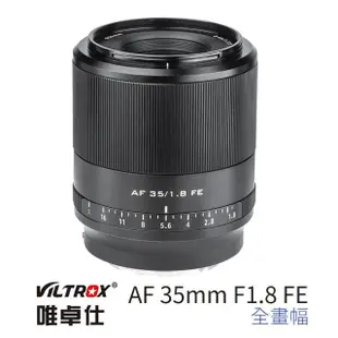 【VILTROX】E 35mm F1.8 FE for SONY E-Mount 全畫幅 公司貨(大光圈 標準鏡頭 全畫幅 A7 A9 NEX)