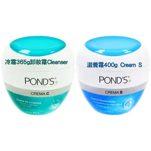 POND'S旁式 冷霜365g卸妝霜Cream C／滋養霜400g Cream S