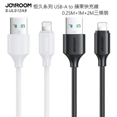 JOYROOM S-UL012A9 恒久系列 USB-A to Lightning 傳輸充電線